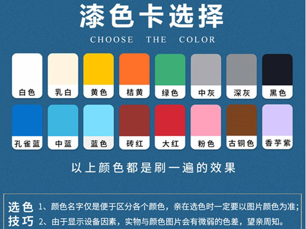 水性防銹漆色卡